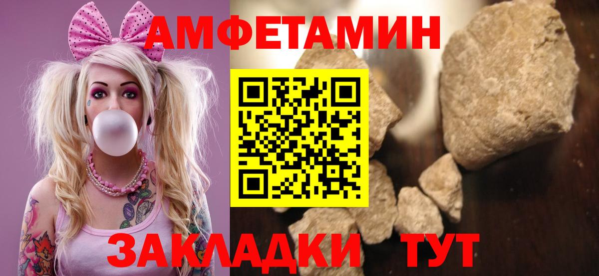 Амфетамин Розовый Семёнов