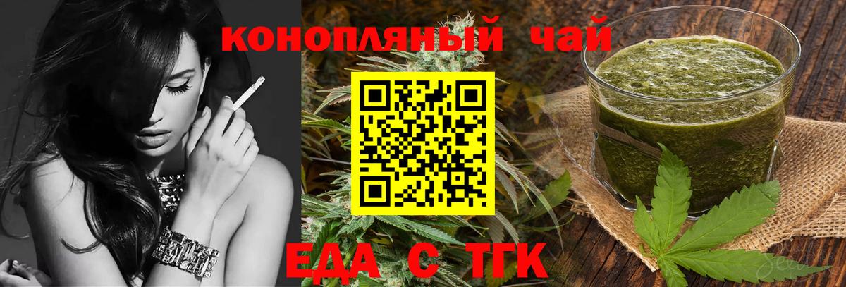 Печенье с ТГК конопля  Вход с VPN  Семёнов 