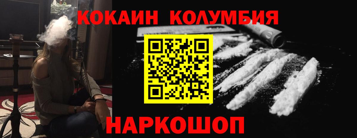 COCAIN 98%  Кокаин 97%  Вход с VPN  цена наркотик  Семёнов 
