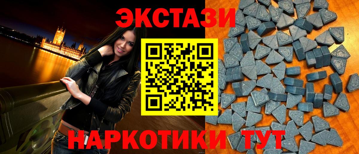 Ecstasy 250 мг  Ecstasy 250 мг  где купить   Семёнов  Вход с VPN 