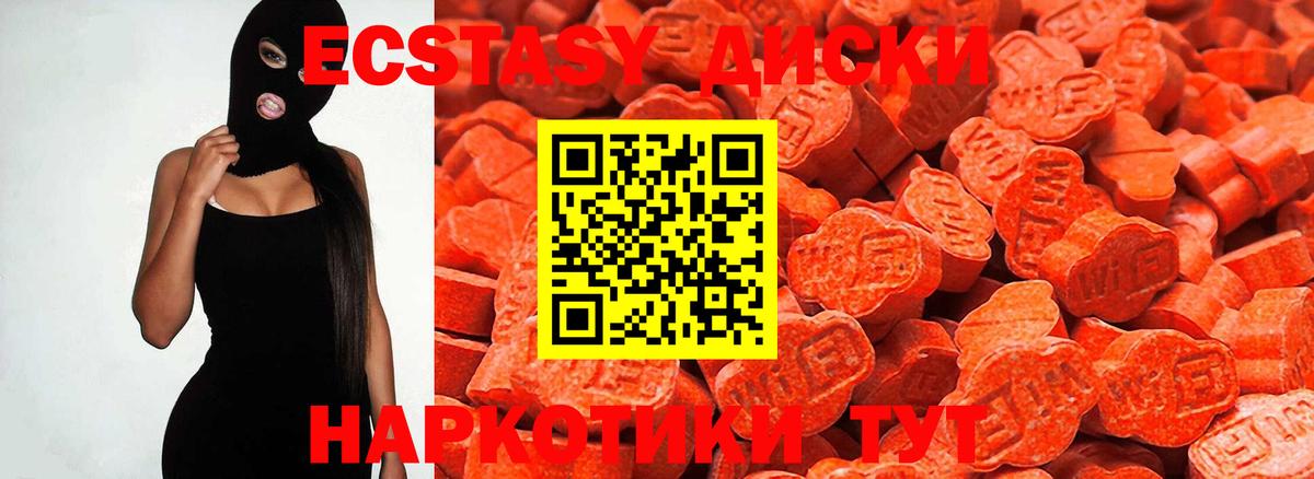 ЭКСТАЗИ 280 MDMA Семёнов