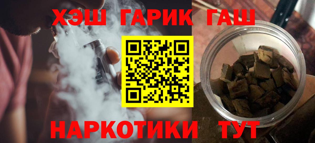 ГАШ Cannabis  ГАШИШ Изолятор  Семёнов  цены наркотик  Вход с VPN 
