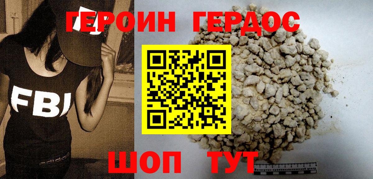 ГЕРОИН хмурый  Вход с VPN  Семёнов 