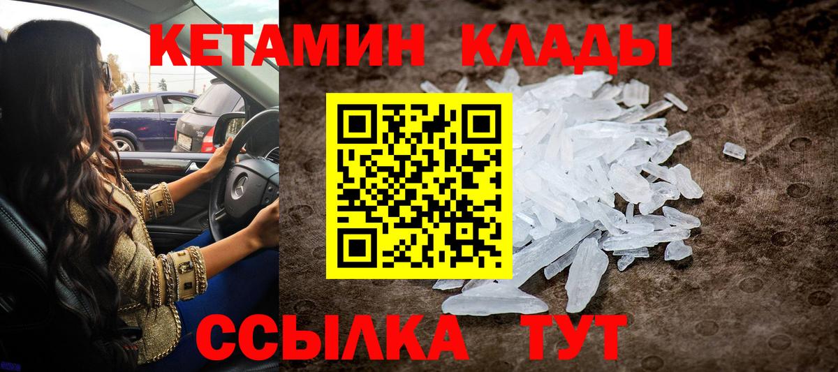 Кетамин ketamine Семёнов