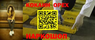 кокаин VHQ Рязань