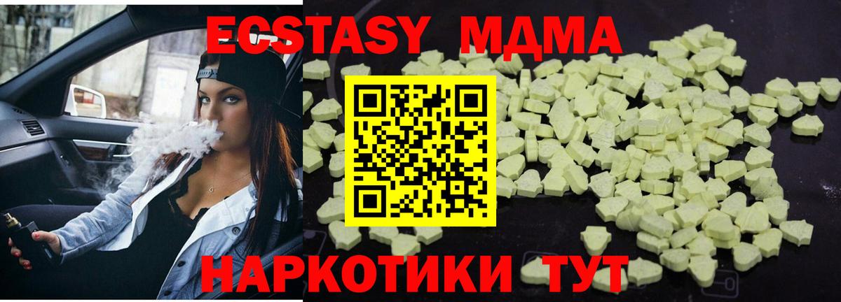 МДМА  MDMA VHQ  Вход с VPN  Семёнов  MDMA crystal 