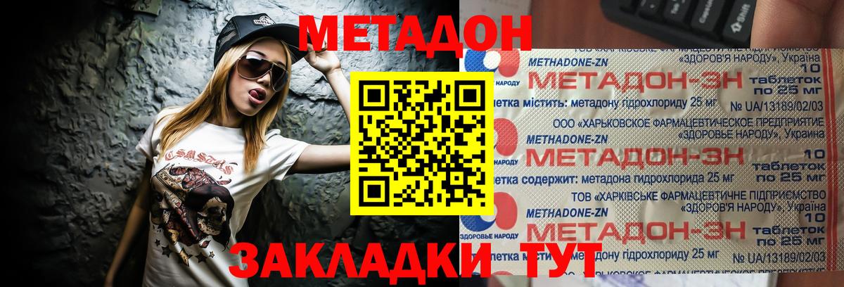 Метадон белоснежный  Вход с VPN  Семёнов 