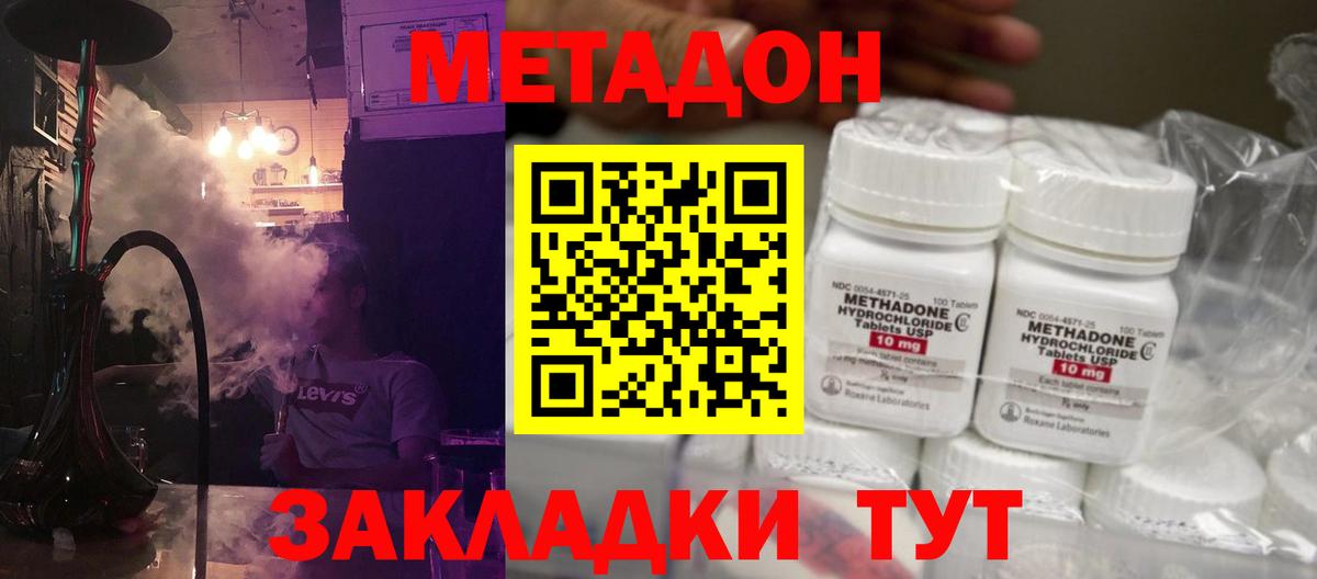 МЕТАДОН белоснежный Семёнов