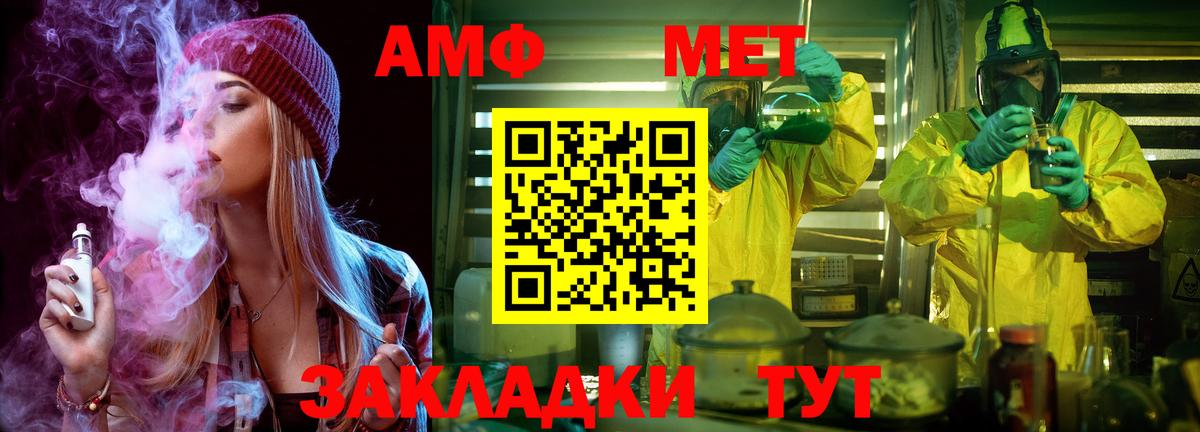 Первитин Methamphetamine  Первитин Methamphetamine  Семёнов  Вход с VPN 